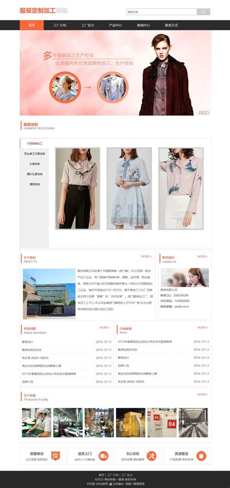 服裝網(wǎng)站設(shè)計(jì)大全 從成品展示到銷售轉(zhuǎn)化的全方位指南